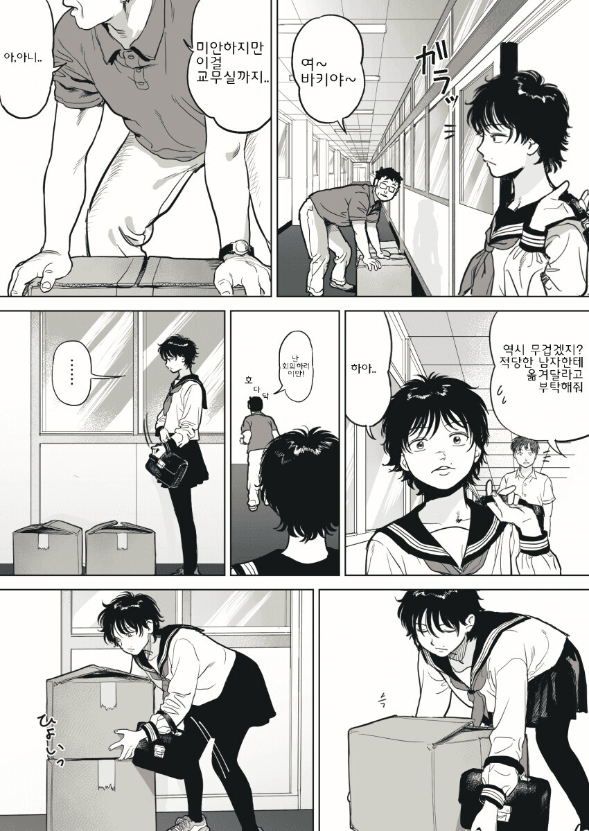 바키…여자를 알 나이인가?.manhwa_3.jpg