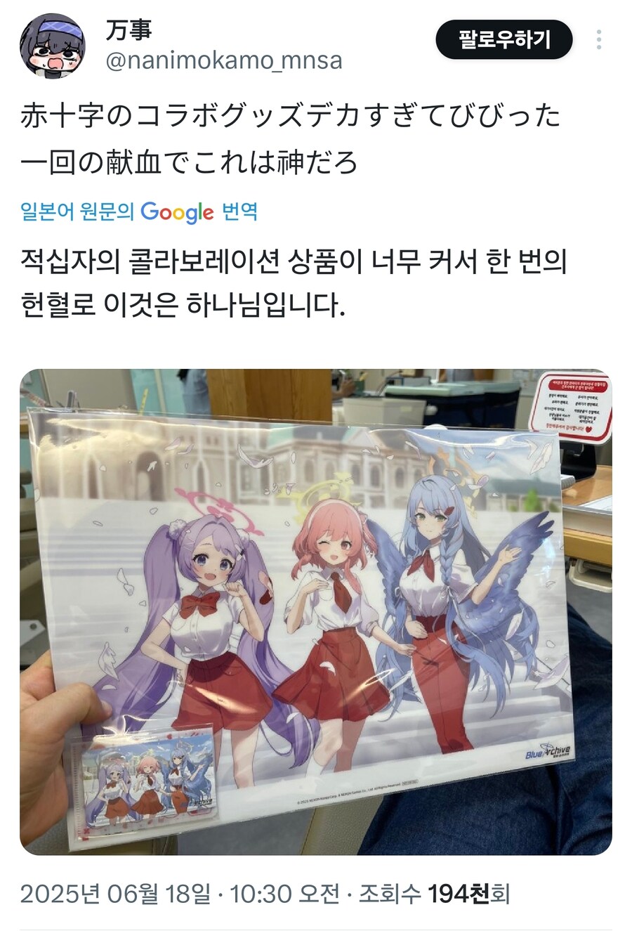블루아카) 일본선생 : 뭐에요 일본에도 해줘요!!!!_1.jpg