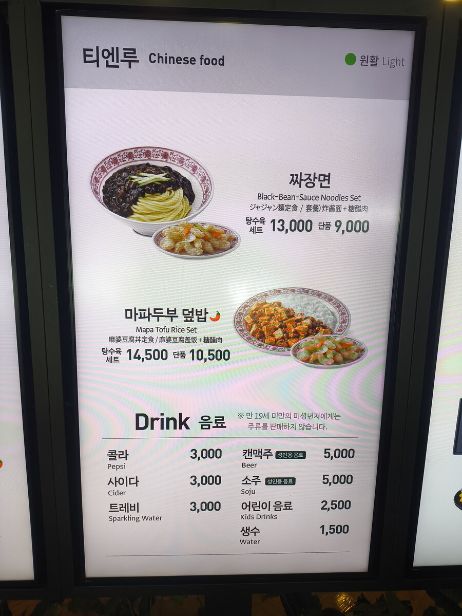 중국집 1인세트 1.3만..? 가격 애매한데_1.jpg