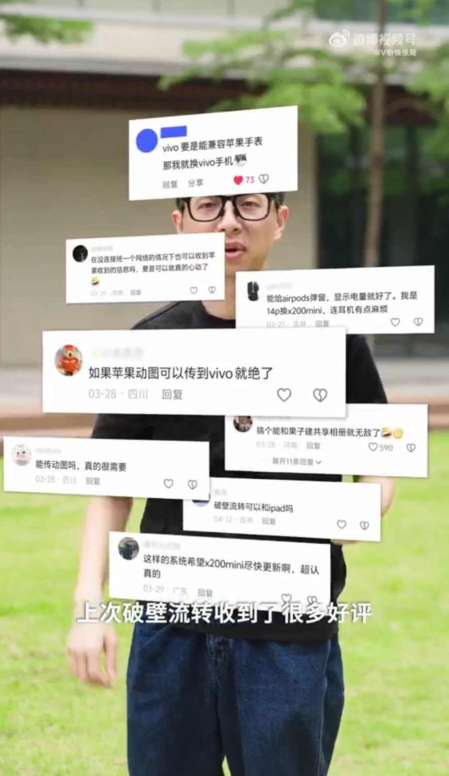Vivo X Fold5, 애플워치 & 에어팟 호환 기능 추가 발표_1.jpg