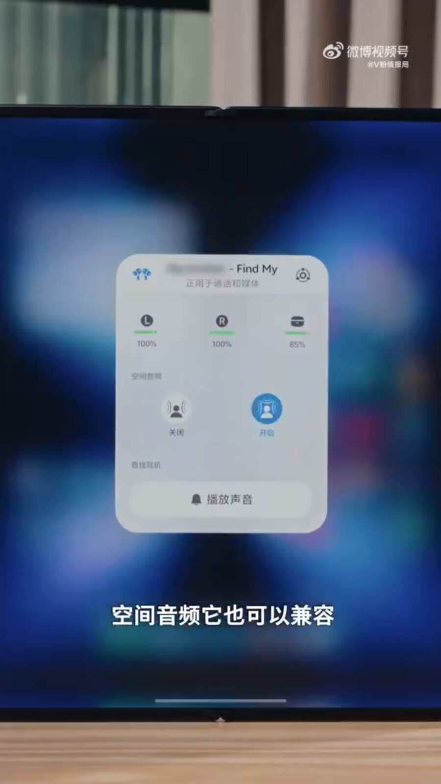 Vivo X Fold5, 애플워치 & 에어팟 호환 기능 추가 발표_6.jpg