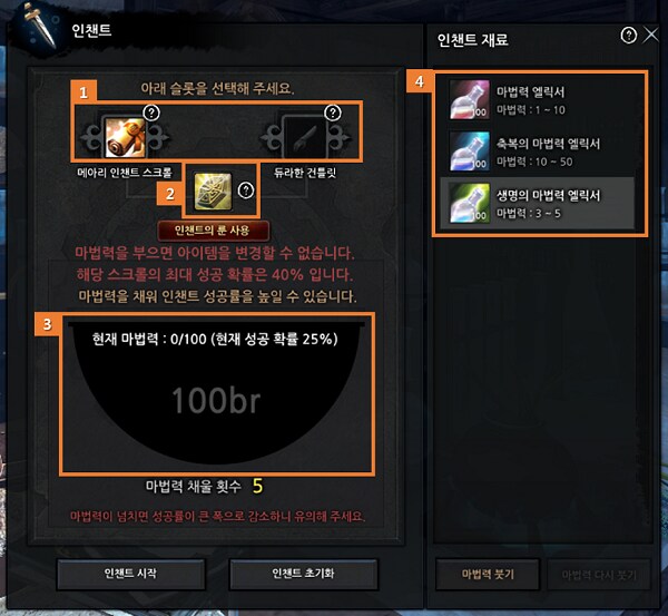 마비M) 인챈...트?_1.png