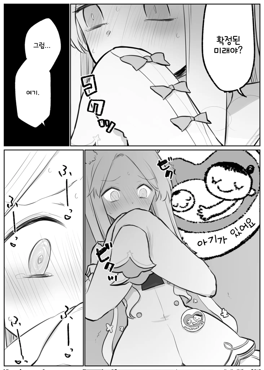 블루아카) 예약석입니다_2.webp