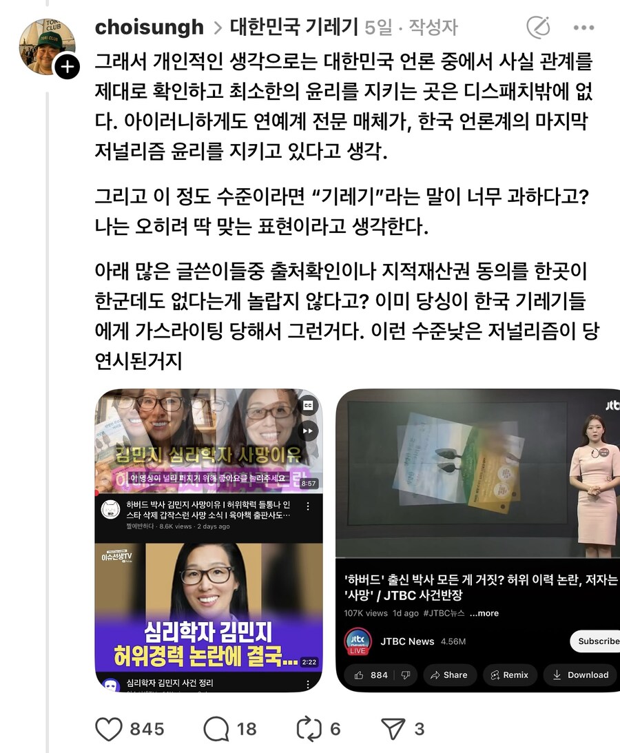 책팔아 사기친게 중요한게 아님_4.jpg
