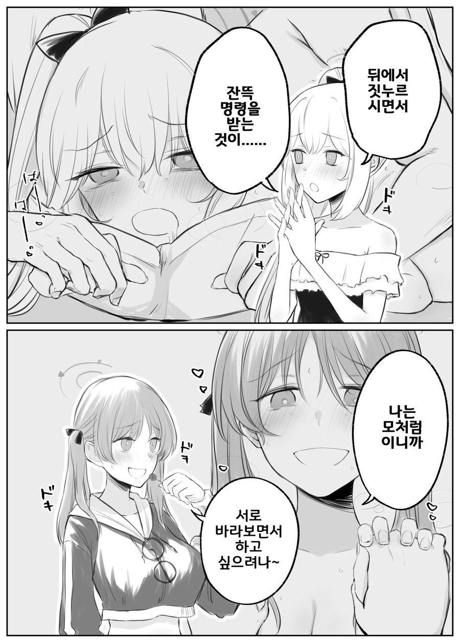 블루아카) 토끼소대 작전결행은 위험한 날입니다_3.webp