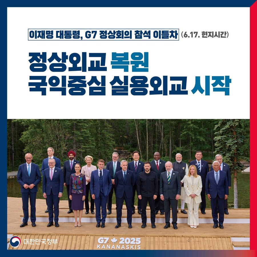 대한민국정부) 정상외교 복원. 국익중심 실용외교 시작_1.jpg