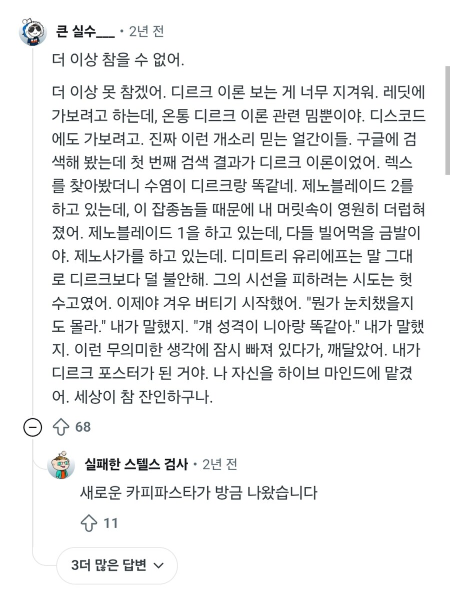 제노블) 서양에서 히카리 팬들이 안좋아하는 밈 (스포)_4.jpg