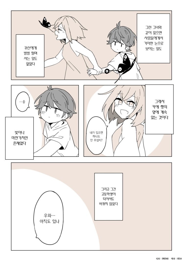 귀신이 보이는 만화.manhwa_4.jpg