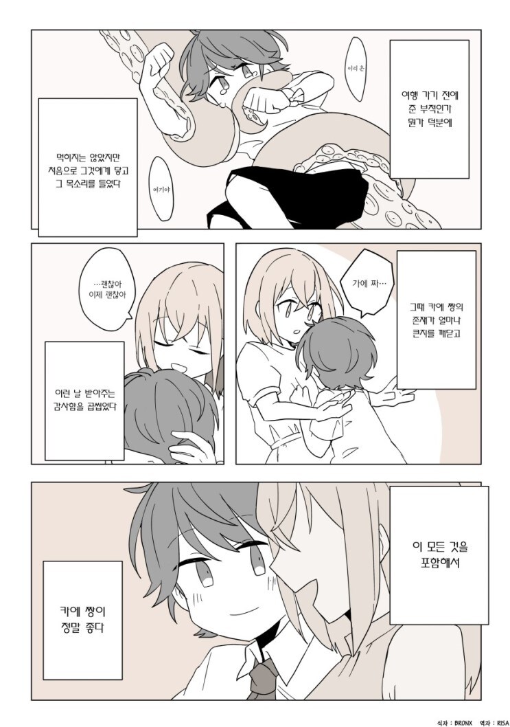 귀신이 보이는 만화.manhwa_7.jpg