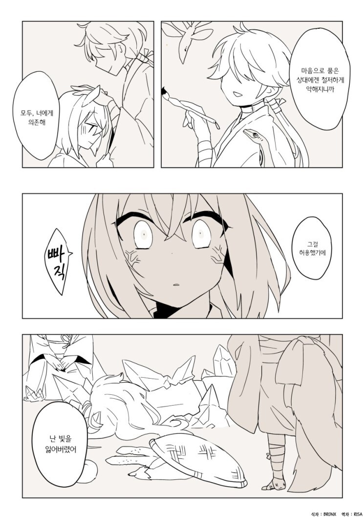 귀신이 보이는 만화.manhwa_10.jpg