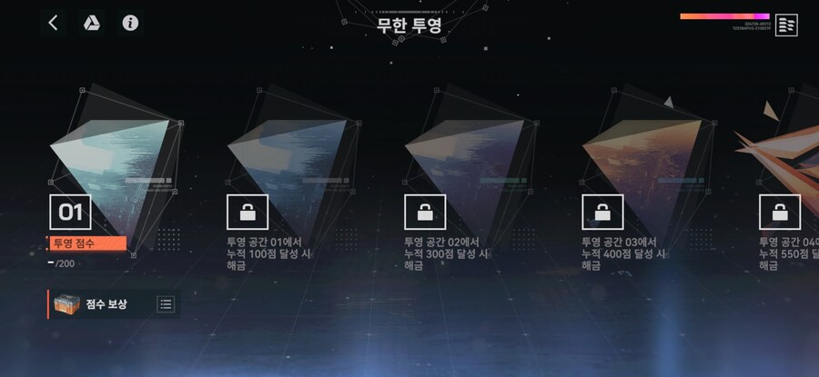 소전2) 무한투영도 나왔어_1.jpg