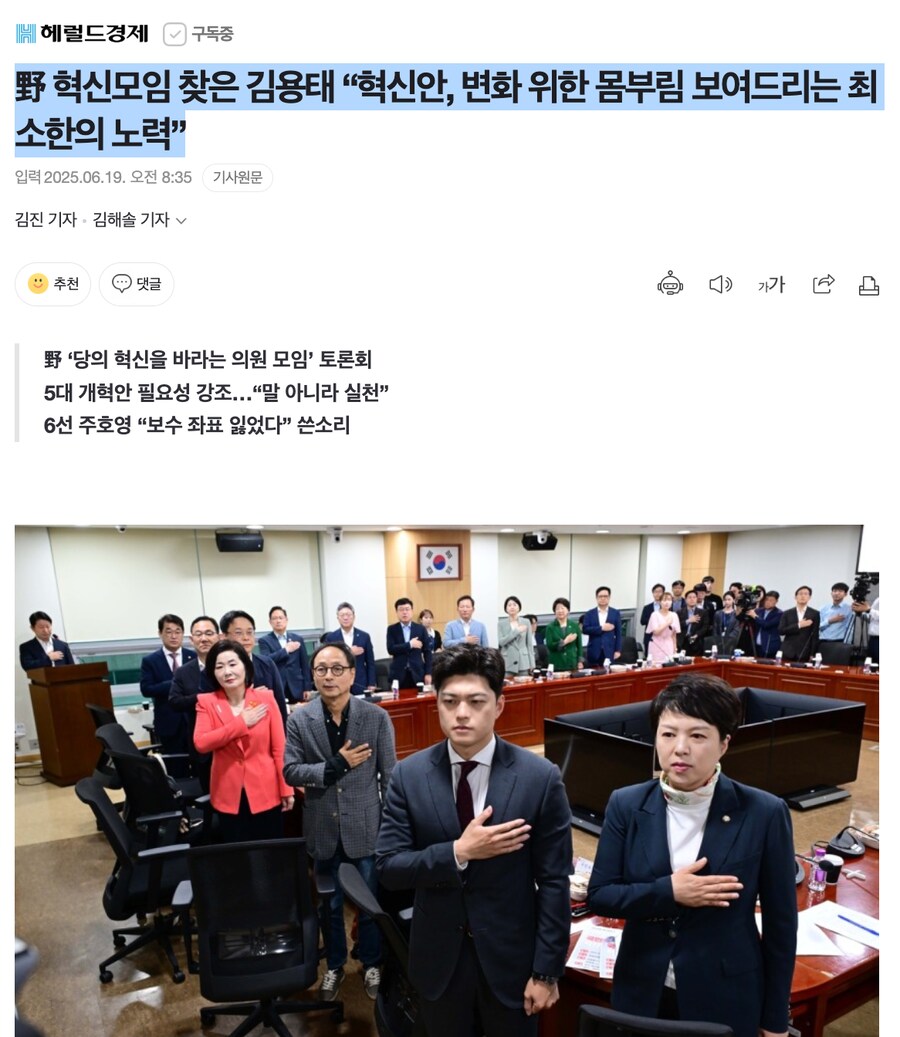 野 혁신모임 찾은 김용태 “혁신안, 변화 위한 몸부림 보여드리는 최소한의 노력”_1.png