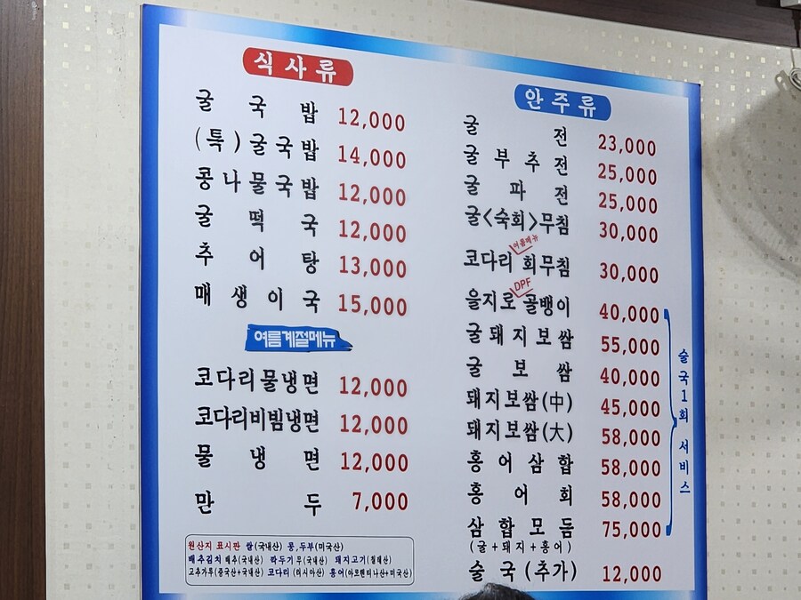 김명자 굴국밥_2.jpg