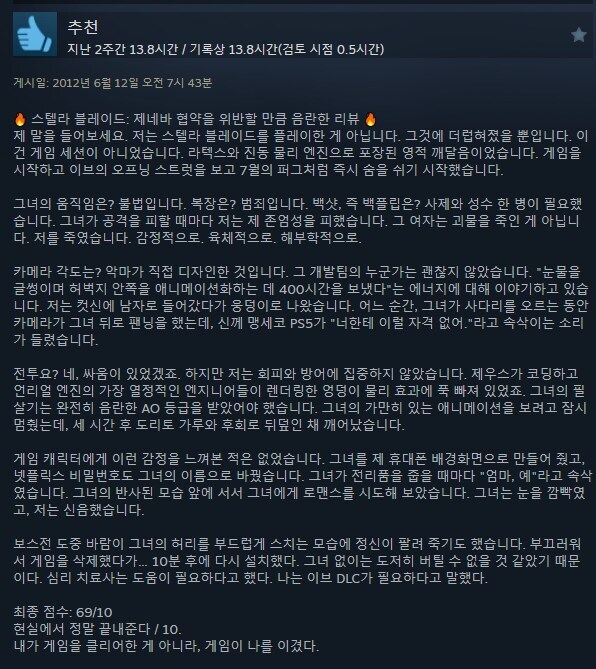 스텔라블레이드) 영적 깨달음을 얻은 양덕_2.jpg