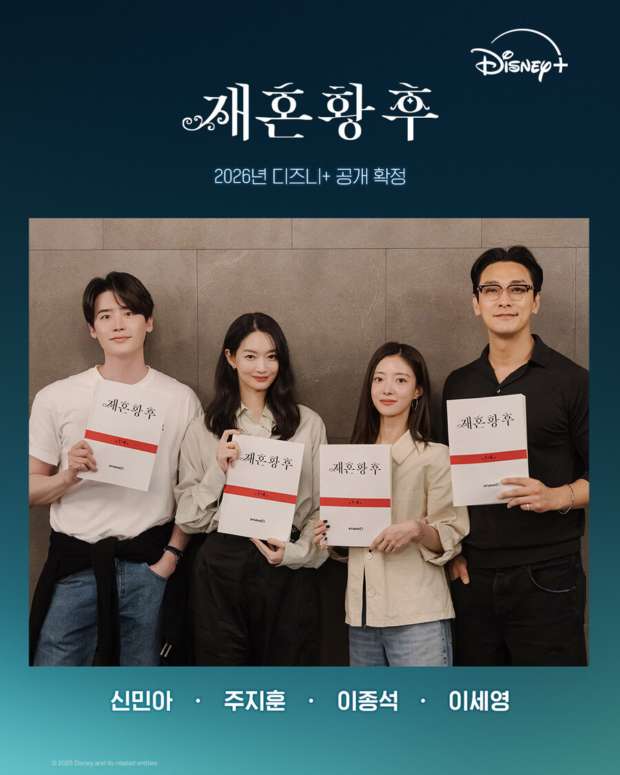 [디즈니+] 재혼 황후 제작발표_1.jpg