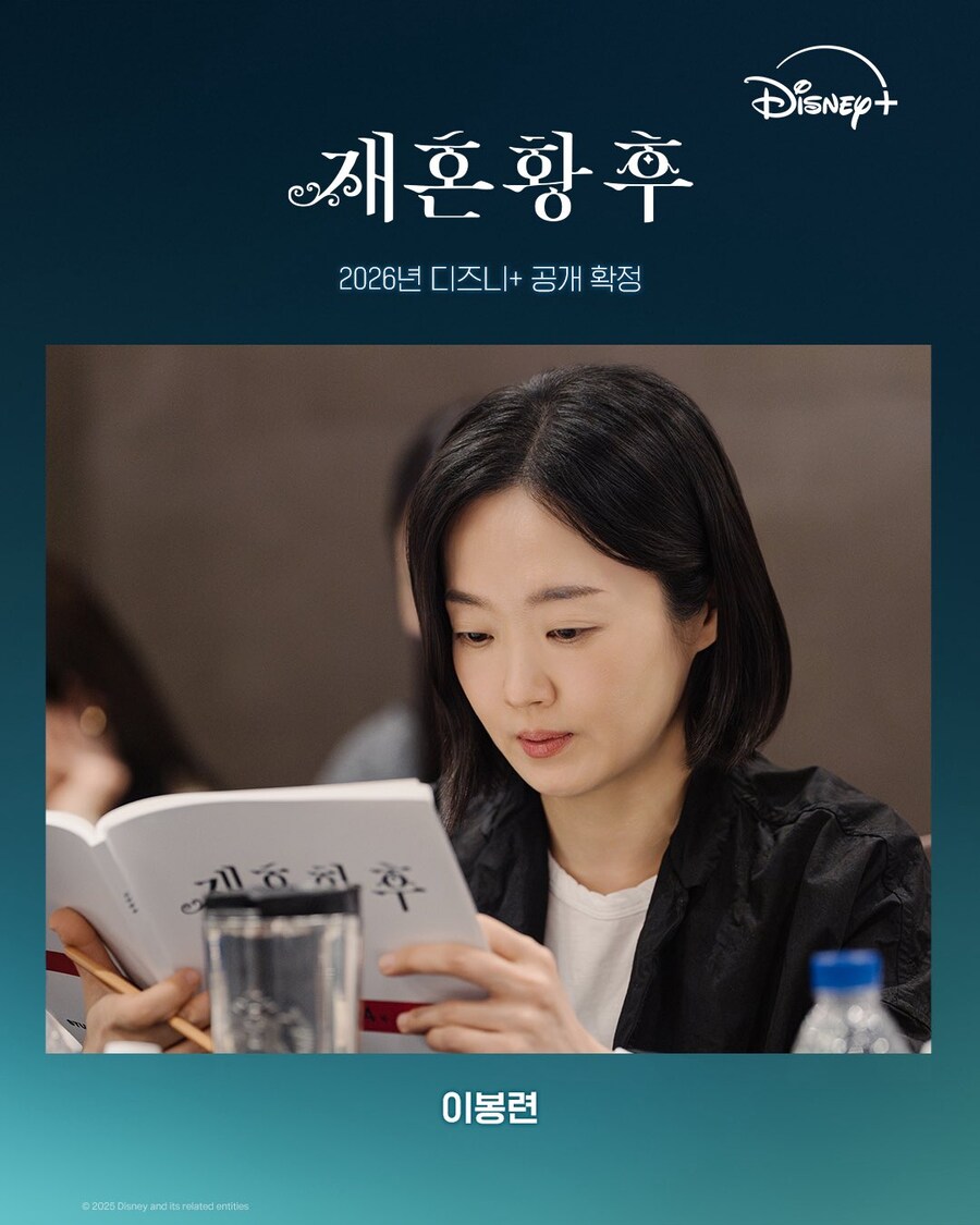 [디즈니+] 재혼 황후 제작발표_7.jpg