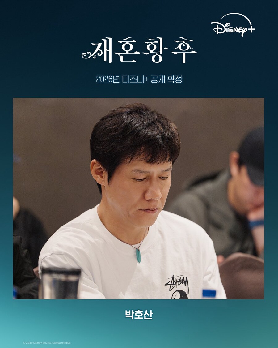 [디즈니+] 재혼 황후 제작발표_8.jpg
