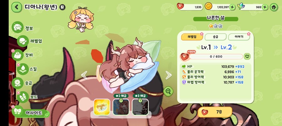 트릭컬) 이자식들 장사 좀 치네...._2.jpg