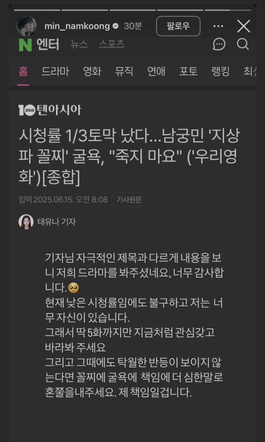 남궁민 새 드라마 뭔가 쎄~한 상황 발견.jpg_1.jpg