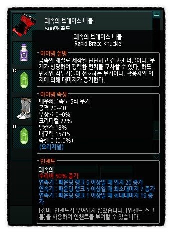 마비노기) 인챈트 생각하니 나도 트라우마 도질것 같아 ㅅㅂ_1.jpg