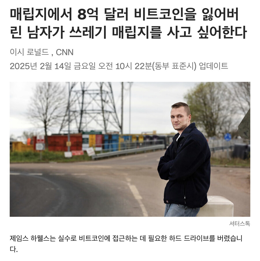 비트코인 8000개 버린 사람 근황_2.jpg