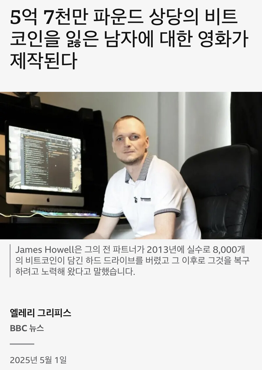 비트코인 8000개 버린 사람 근황_3.jpg