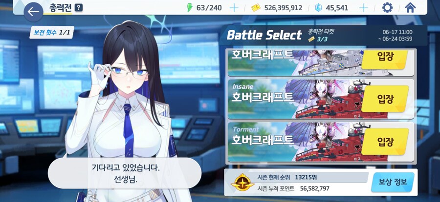 블루아카) 요번에 플레 포기할까_1.jpg
