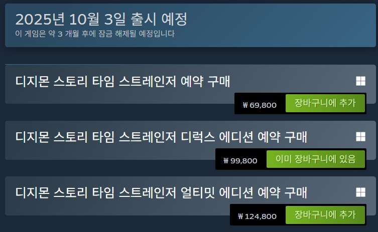 [스팀] 디지몬 스토리 타임 스트레인저 예약구매 (69,800부터)_1.png