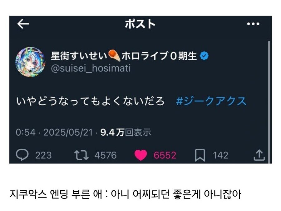 버튜버) 한곁같은 스이쨩!_1.jpg