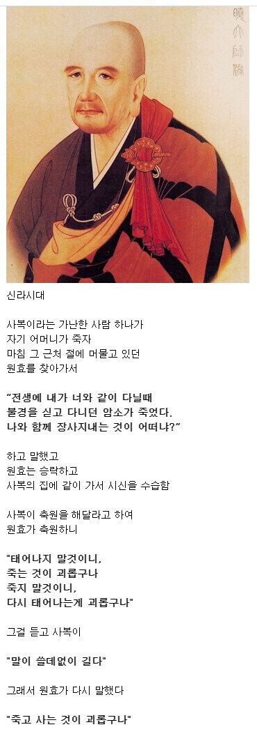 ???: 원효님 말이 기시네요. 요약 안함?_1.jpg