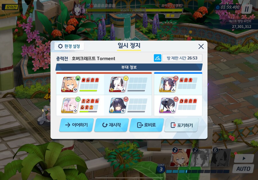 블루아카) 호버 70+은 파노아 체해방도 고려해봐야할듯?_1.png