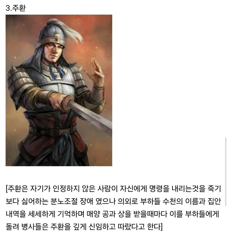 (삼국지) 병사생활 이지 난이도의 지휘관들_3.jpg