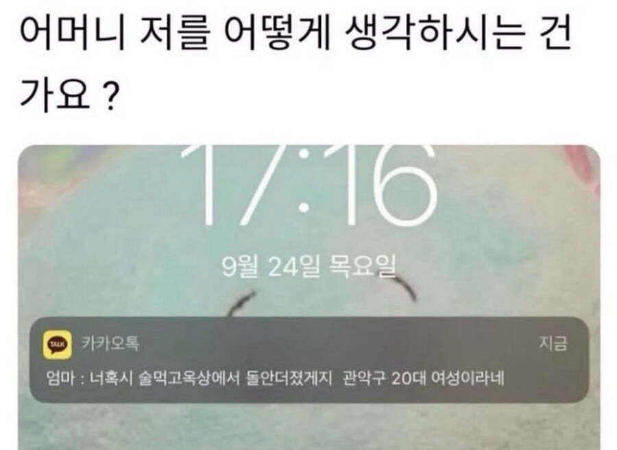 딸이 걱정된 엄마의 카톡 ...jpg_1.jpg