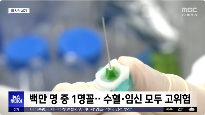 중국에서 p형 혈액형 발견_4.jpg
