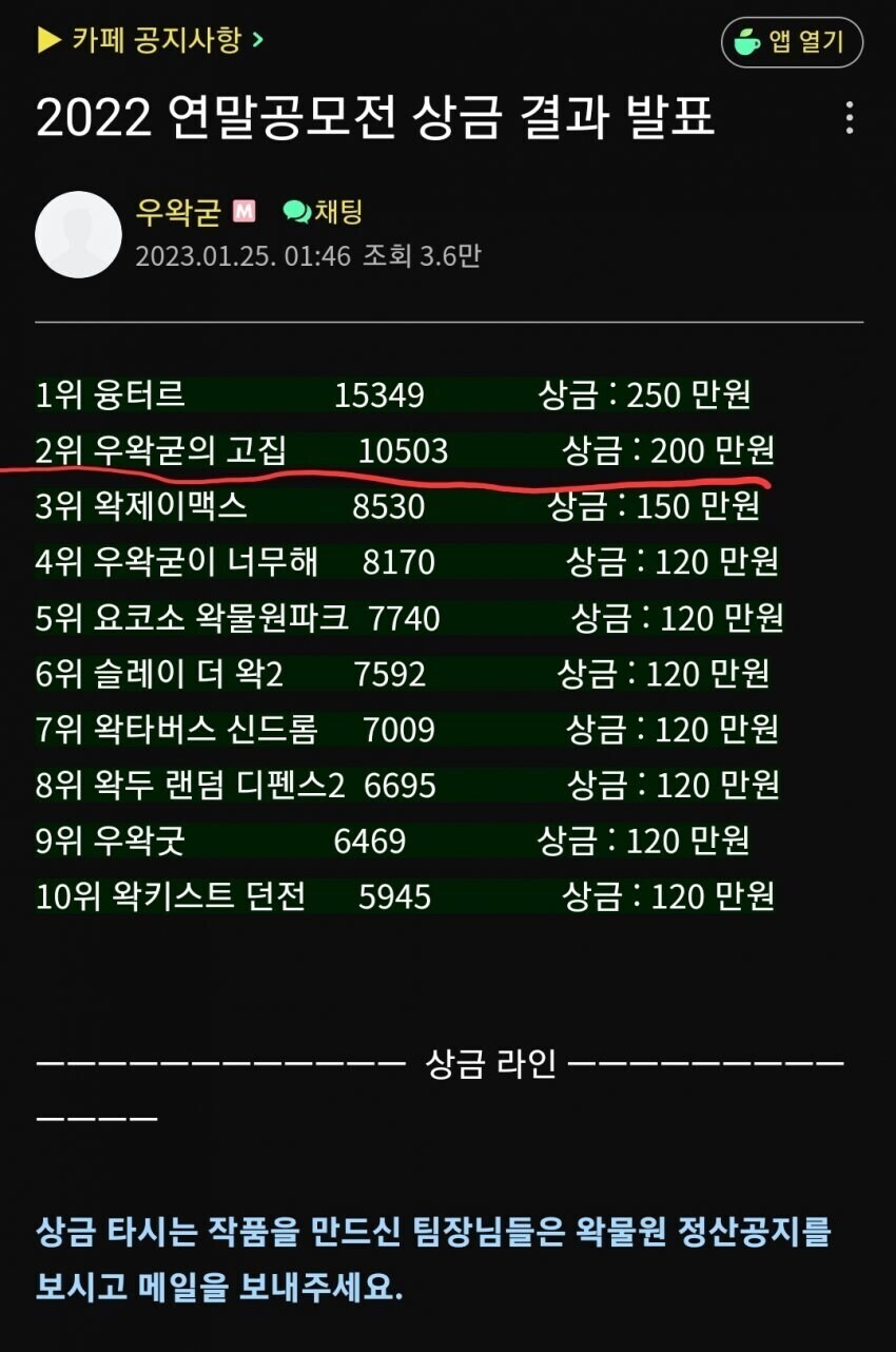 ㅇㄱㄱ) 생각해보면 상금주고 게임개발 맡긴거아님?_1.jpg