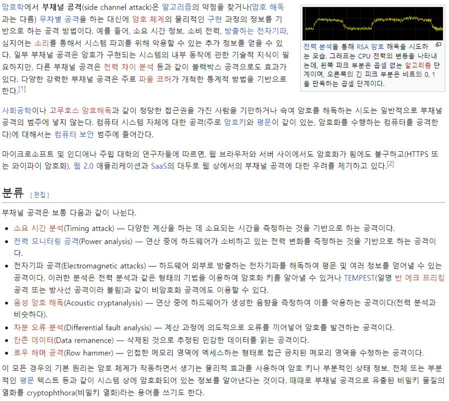 의외로 세상에서 2번째로 강력하다는 해킹(물리)기법_2.jpg