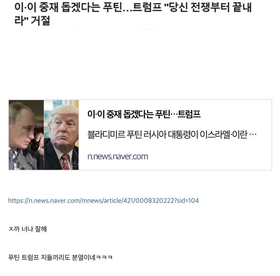??? “이란-이스라엘 내가 화해시켜볼게”.jpg_1.jpg