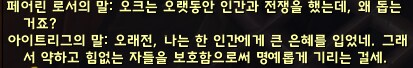 와우) 멧젠 돌아온 이후 오크 묘사 근황_4.png