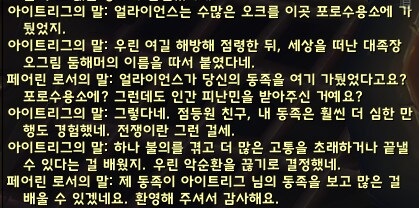 와우) 멧젠 돌아온 이후 오크 묘사 근황_5.png