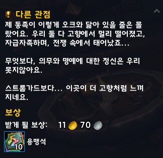 와우) 멧젠 돌아온 이후 오크 묘사 근황_7.png