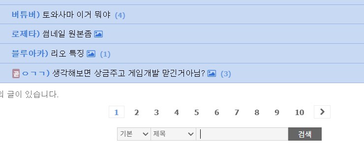 루리웹 꿀팁 기능.jpg_1.png