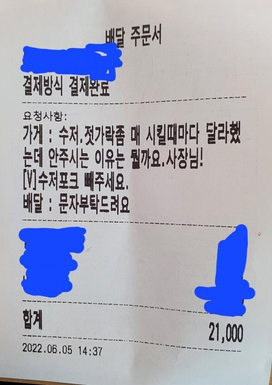 억울한 음식점 사장_1.jpg