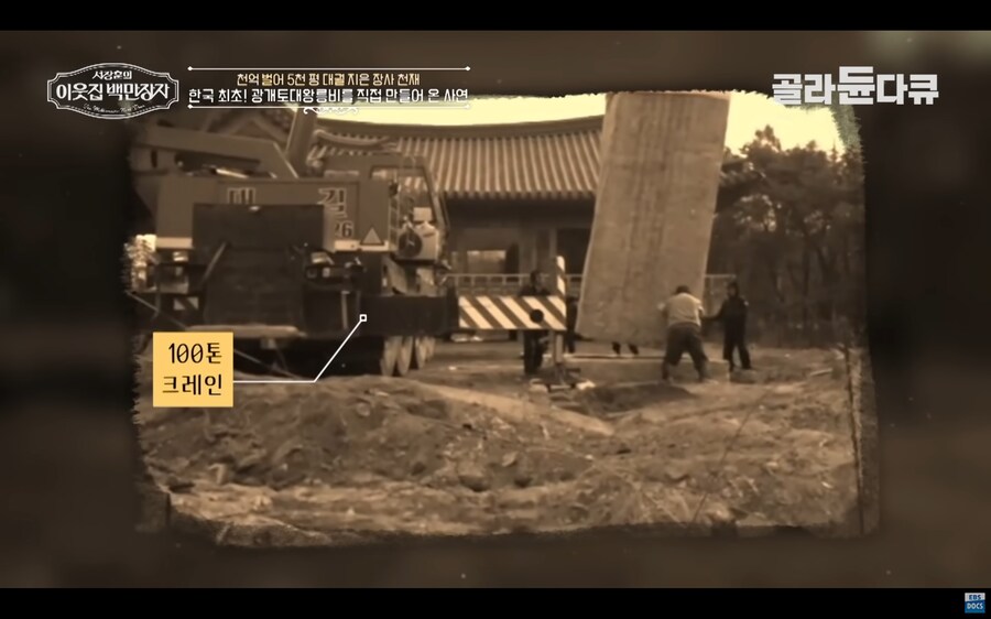 국내에 있는 광개토대왕릉비_10.jpg