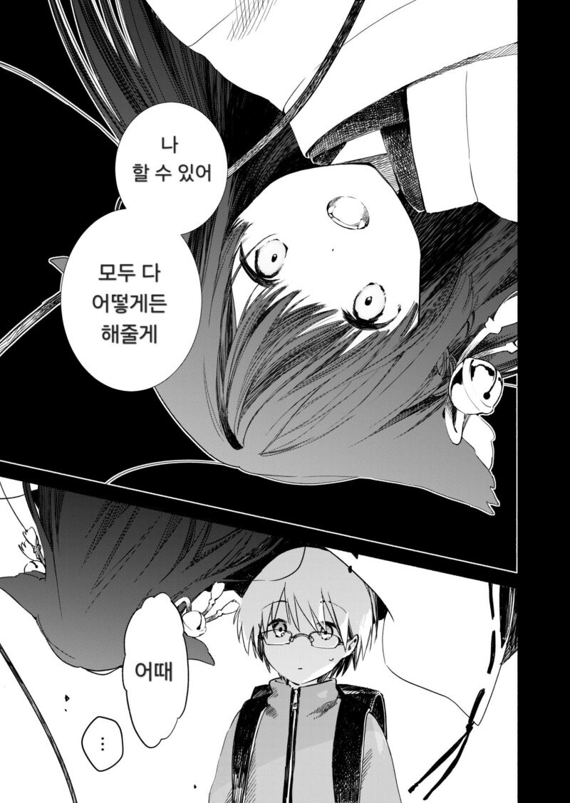 남자아이와 짝이 되고 싶은 여자아이 만화_5.jpg