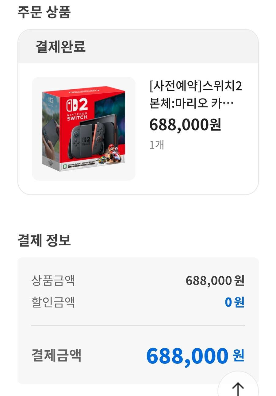 이럴수가 분명 스위치1 중고를 사려고했는데_1.jpg
