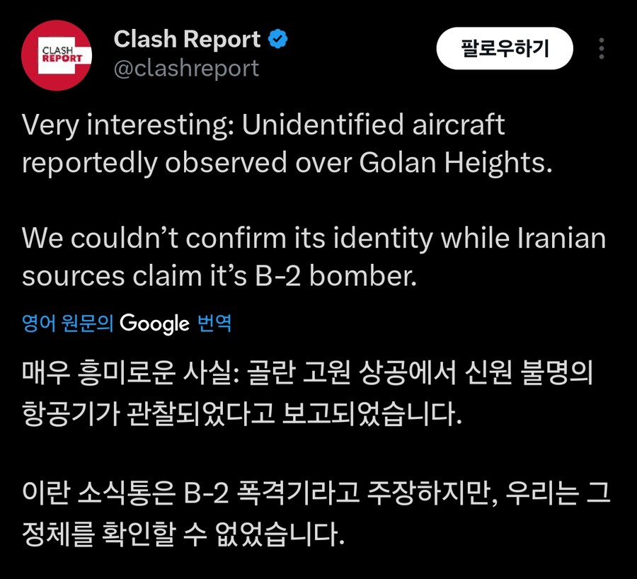 골란 고원에서 의문의 항공기 목격_2.jpg
