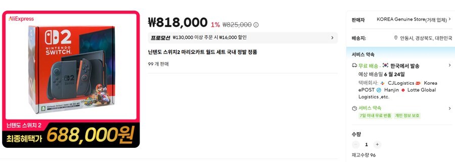 닌텐도 스위치2 핫딜! .jpg_1.jpg