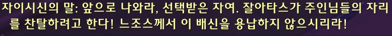 와우) 스포주의 잘아타스의 과거_2.png