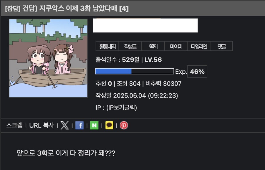 지쿠악스,스포) 이때는 농담으로 한 말이였는데_1.png