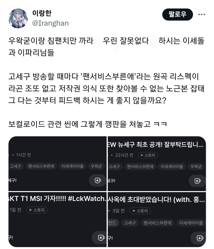 ㅇㅇㄱ) 우린 ㅇㅇㄱ이랑 관련 없다는 팬덤_1.jpg